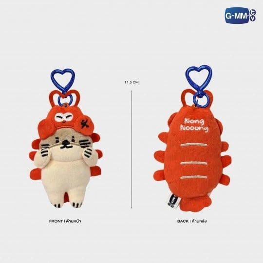 GMMTV SeaKeen NongNooong Mini Doll Keychain