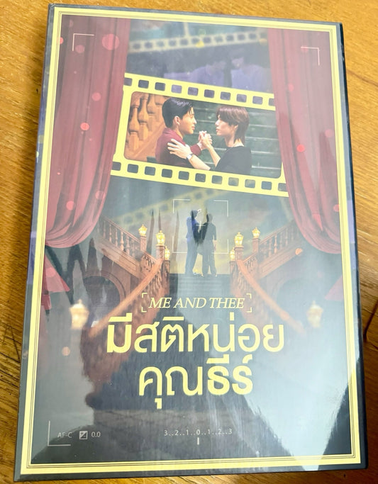 PondPhuwin ME AND THEE Memorial Boxset