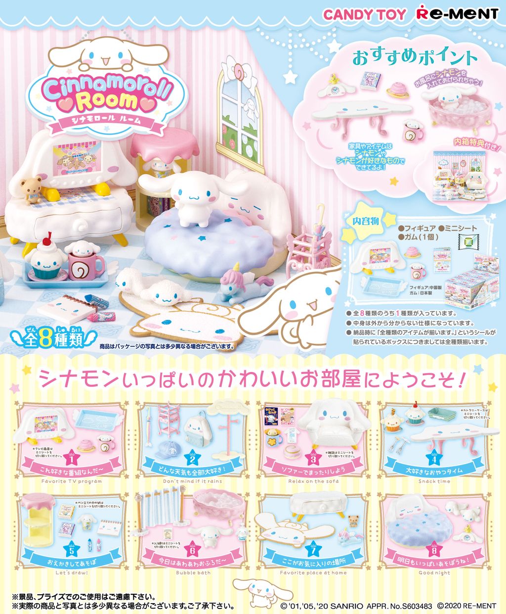 RE-MENT Rement Sanrio Cinnamoroll Room Full Set